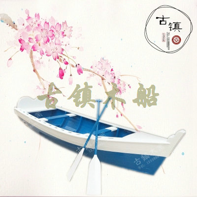 花船