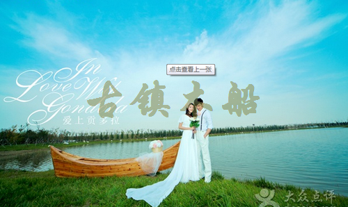 4M婚紗剛朵拉